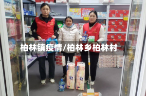 柏林镇疫情/柏林乡柏林村