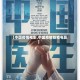 【中国疫情电影,中国疫情防疫电影】