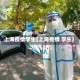 上海疫情学生(上海疫情 学生)