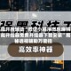 万能开挂辅助“微信小程序微乐麻将万能开挂器免费开挂器下载安装”揭秘透视辅助万能挂