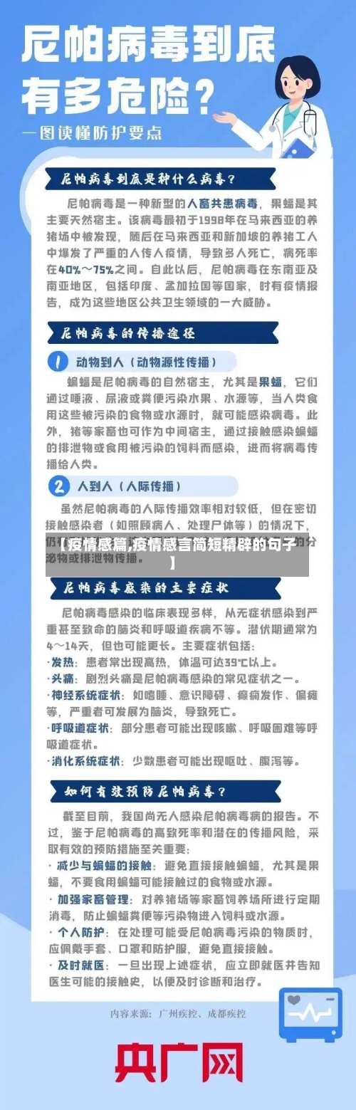 【疫情感篇,疫情感言简短精辟的句子】-第3张图片