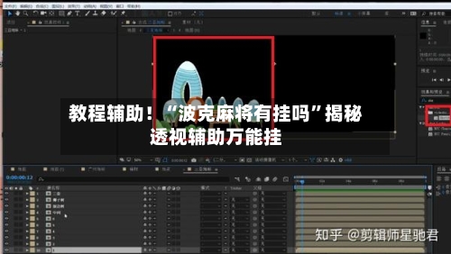 教程辅助！“波克麻将有挂吗	”揭秘透视辅助万能挂-第1张图片