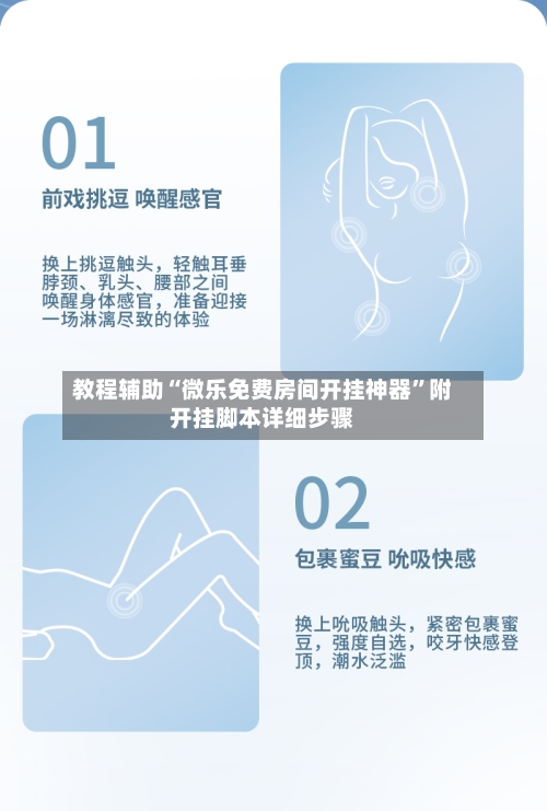 教程辅助“微乐免费房间开挂神器	”附开挂脚本详细步骤-第2张图片