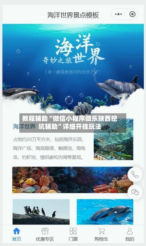 教程辅助“微信小程序微乐陕西挖坑辅助”详细开挂玩法-第1张图片