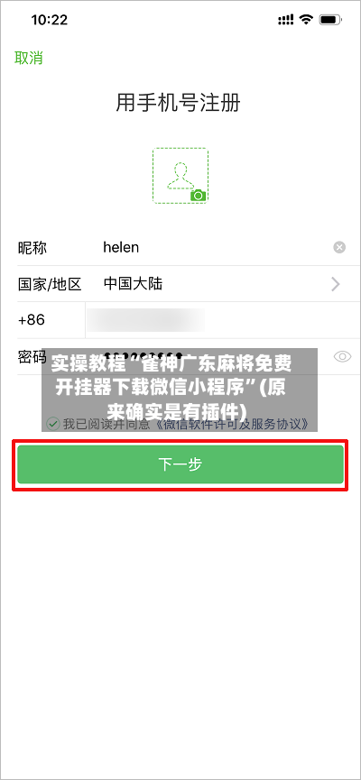 实操教程“雀神广东麻将免费开挂器下载微信小程序”(原来确实是有插件)-第3张图片