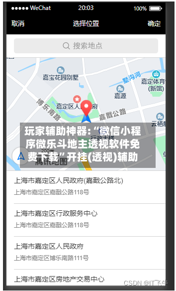 玩家辅助神器:“微信小程序微乐斗地主透视软件免费下载”开挂(透视)辅助-第1张图片