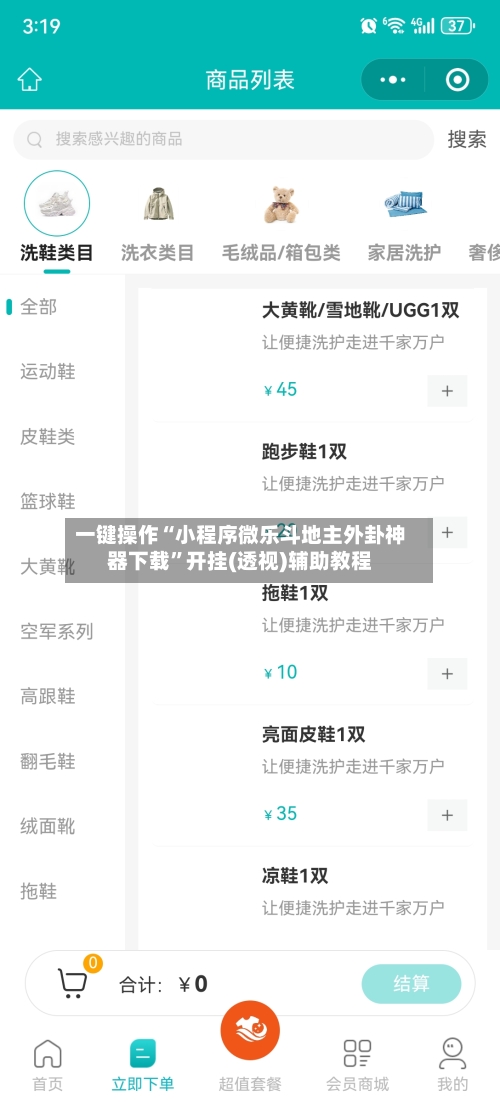 一键操作“小程序微乐斗地主外卦神器下载”开挂(透视)辅助教程-第1张图片