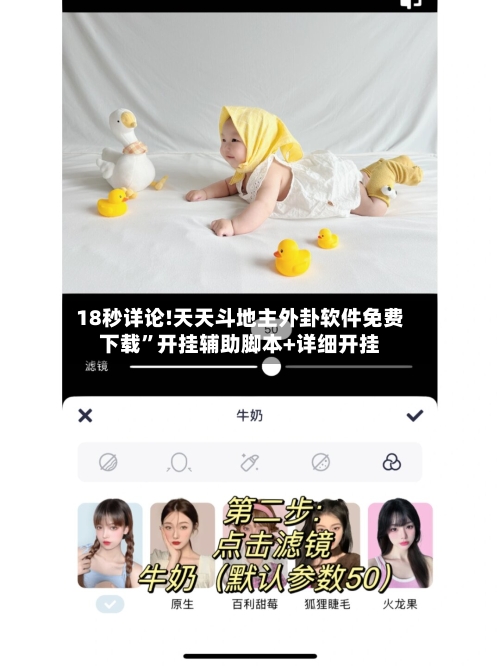 18秒详论!天天斗地主外卦软件免费下载”开挂辅助脚本+详细开挂-第1张图片