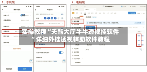 实操教程“天酷大厅牛牛透视挂软件”详细外挂透视辅助软件教程-第2张图片