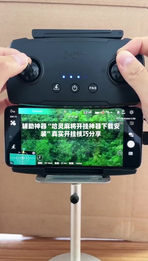 辅助神器“哈灵麻将开挂神器下载安装	”真实开挂技巧分享-第2张图片