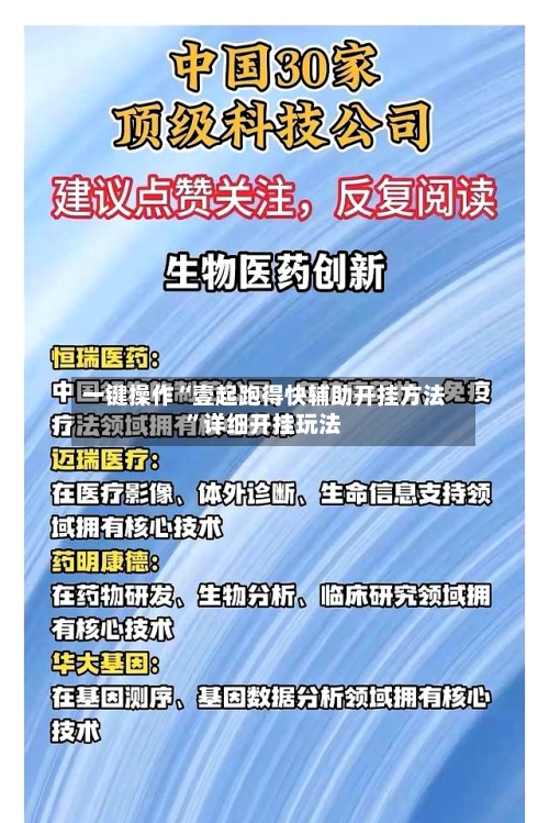 一键操作“壹起跑得快辅助开挂方法	”详细开挂玩法-第2张图片