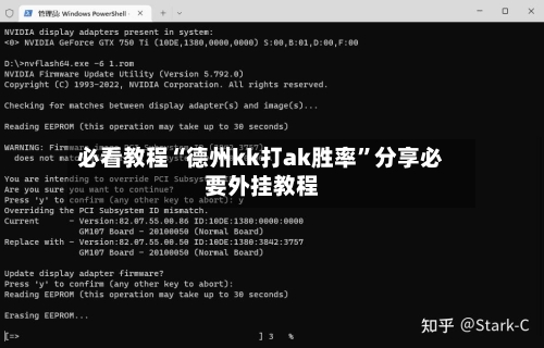 必看教程“德州kk打ak胜率	”分享必要外挂教程-第3张图片
