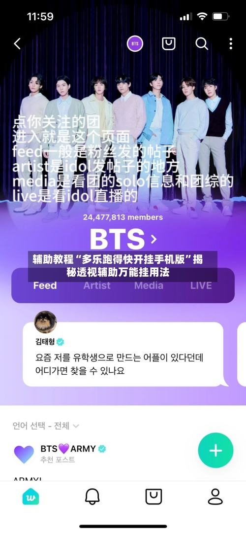 辅助教程“多乐跑得快开挂手机版	”揭秘透视辅助万能挂用法-第3张图片