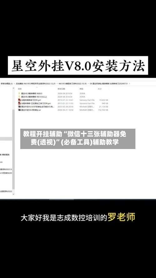 教程开挂辅助“微信十三张辅助器免费(透视)”(必备工具)辅助教学-第1张图片