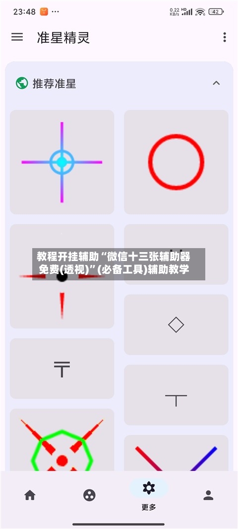 教程开挂辅助“微信十三张辅助器免费(透视)	”(必备工具)辅助教学-第2张图片
