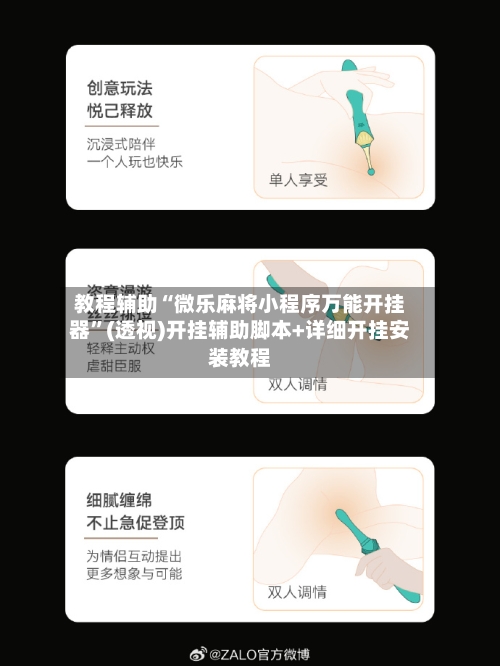 教程辅助“微乐麻将小程序万能开挂器”(透视)开挂辅助脚本+详细开挂安装教程-第1张图片